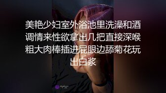 淫骚少妇趁老公出差偷情