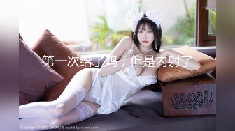 [2DF2] 服务不错少妇，穿上黑丝任意玩弄，撕裆翘起屁股摸逼，深喉口交骑乘后入猛操 - [MP4/132MB][BT种子]