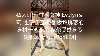 私人订制 性感女神 Evelyn艾莉 性感红色旗袍 极致诱惑的身材一览无余 苗条曼妙身姿婀娜入骨[61P/648M]