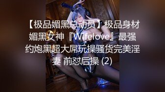 STP19925 【超推荐会尊享】麻豆传媒正统新作MD143-兄弟的清純女友被我迷晕后干到高潮 最强新人苏畅