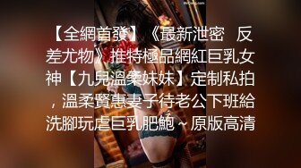 《反_差骚女私_拍㊙️泄密第二期》露脸清纯学生妹【允儿】自拍大量淫荡视频卖钱花~小区内、停车场脱光紫薇、啪啪各种骚操作 (3)