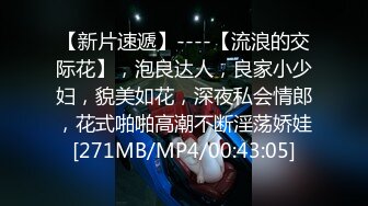 [MP4/454M]9/22最新 丰臀靓妹各个都是极品惊现无内淫娃VIP1196