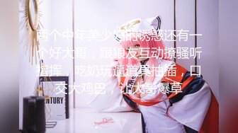 【新片速遞】&nbsp;&nbsp;2024年7月，快手32万粉丝网红，【乖乖女】，精品大奶川妹子，露脸漏点私拍福利19V，令人窒息的大奶[95M/MP4/08:30]