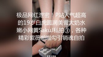 【新片速遞 】丰满身材巨乳御姐！性感黑丝豪乳揉捏！掰开骚穴特写，女仆装空姐制服，换装诱惑翘大肥臀[1.46G/MP4/03:33:15]