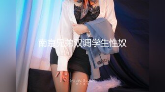 【极品稀缺❤️全网首发】尾巴爱好者的母狗性女奴❤️肛塞尾巴淫戏调教 甄选肛塞尾巴图集 粉穴嫩鲍 高清720P原版V (9)