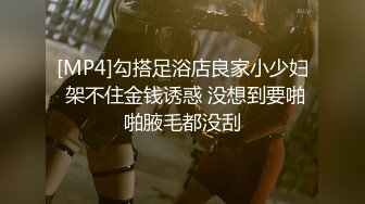 [MP4]糖心认证UP主『妮寇』最新出品 当主播在直播后忘记关闭相机时